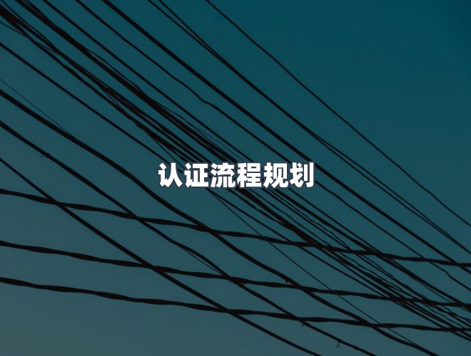 服务优势